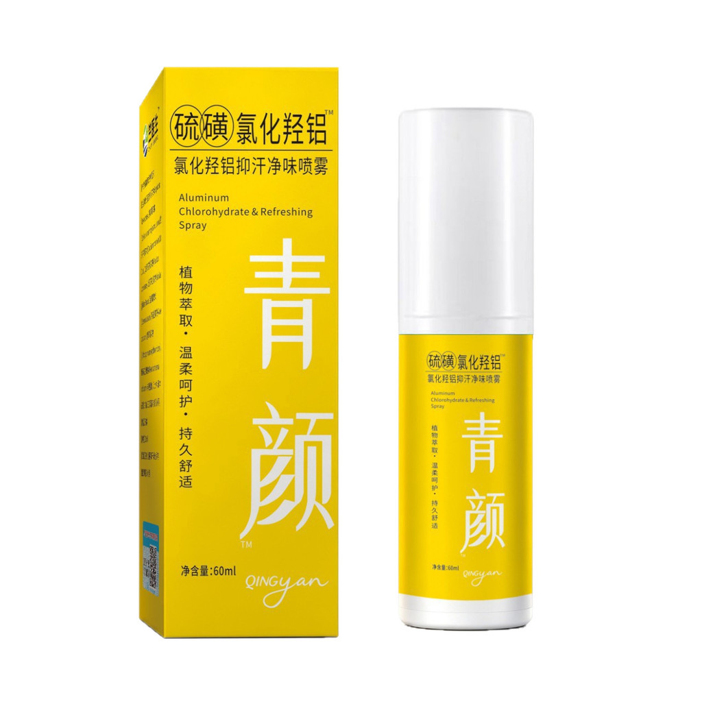 Fast Shipping Youth Care Spray 26.7.20