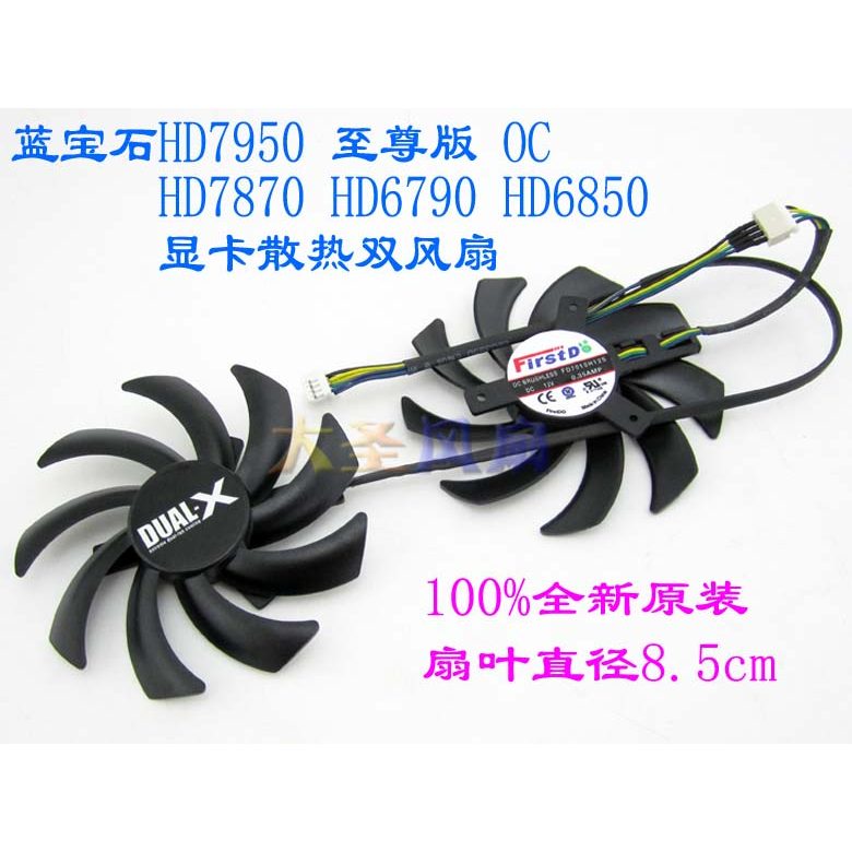 [หม้อน้ําขายร้อน] Original Sapphire HD7950 Extreme Edition OC HD7870 HD6790 HD6850 กราฟิกการ์ดพัดลมค