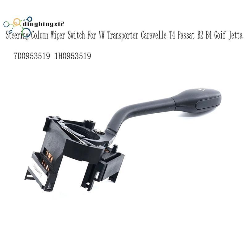 7D0953519 พวงมาลัยคอลัมน์สวิทช์ปัดน้ําฝน Transporter T4 B2 B4 Golf 1H0953519