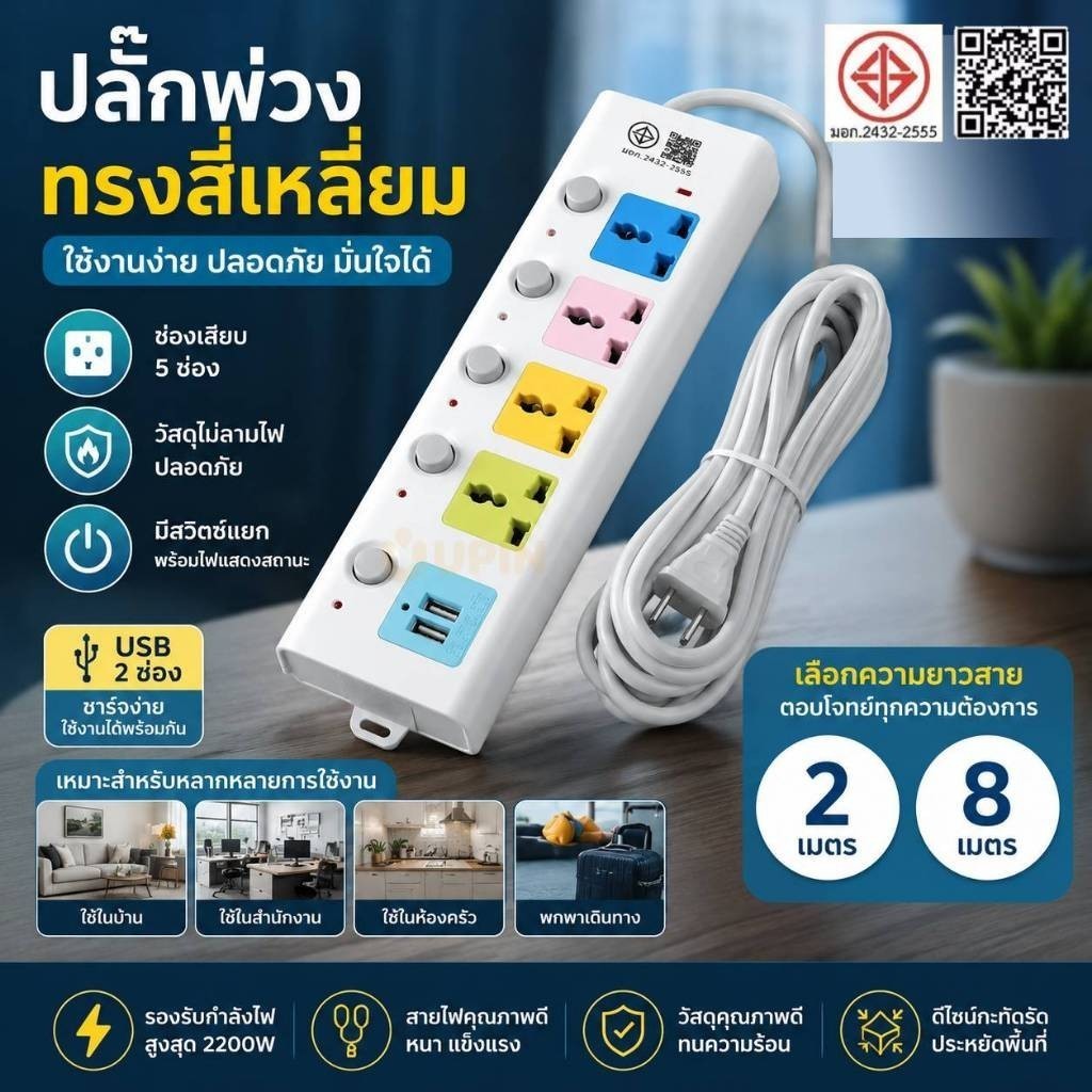 ChargeHub Store ปลั๊กไฟ 4 ช่อง 2USB สายยาว 2 8 ม รางปลั๊กคู่ รุ่น PW739