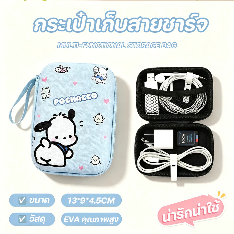 COD กระเป๋าเก็บ กระเป๋าซิป มัลติฟังก์ชั่น แพ็คสายชาร์จ สำหรับ หูฟัง USB กล้อง CCD แบบพกพา สำหรับเดินทาง