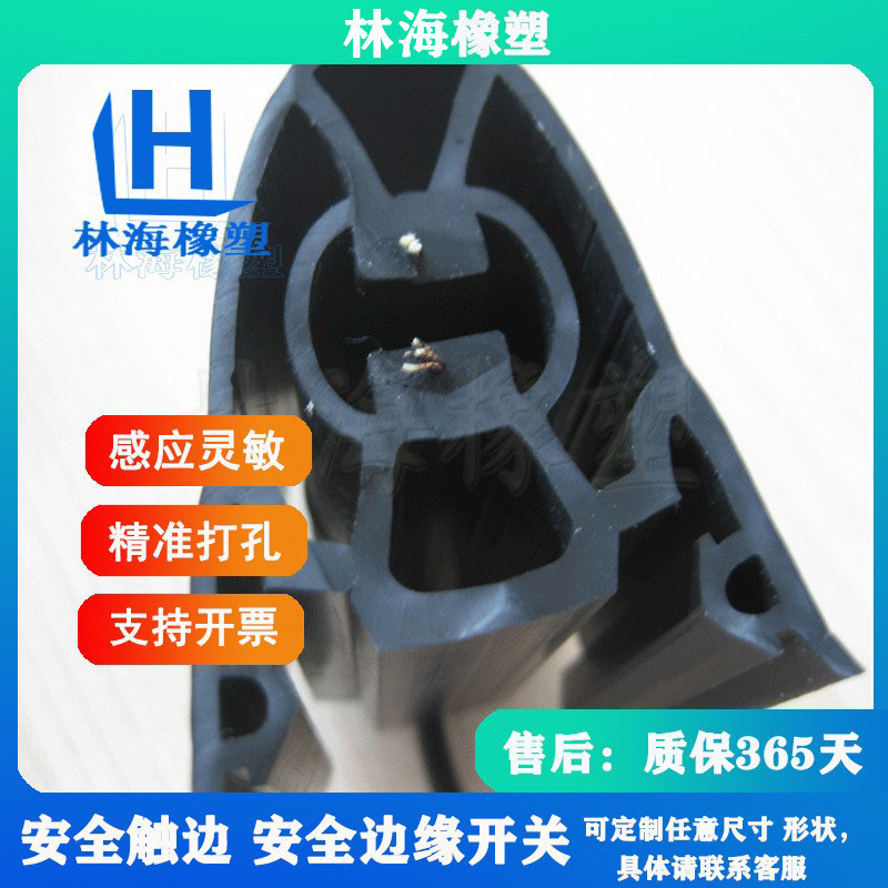 AGV Safe Contact Edge อุปกรณ์เครื่องกล Edge Switch Robot Anti-Collision Strip Contact with Sensor Co