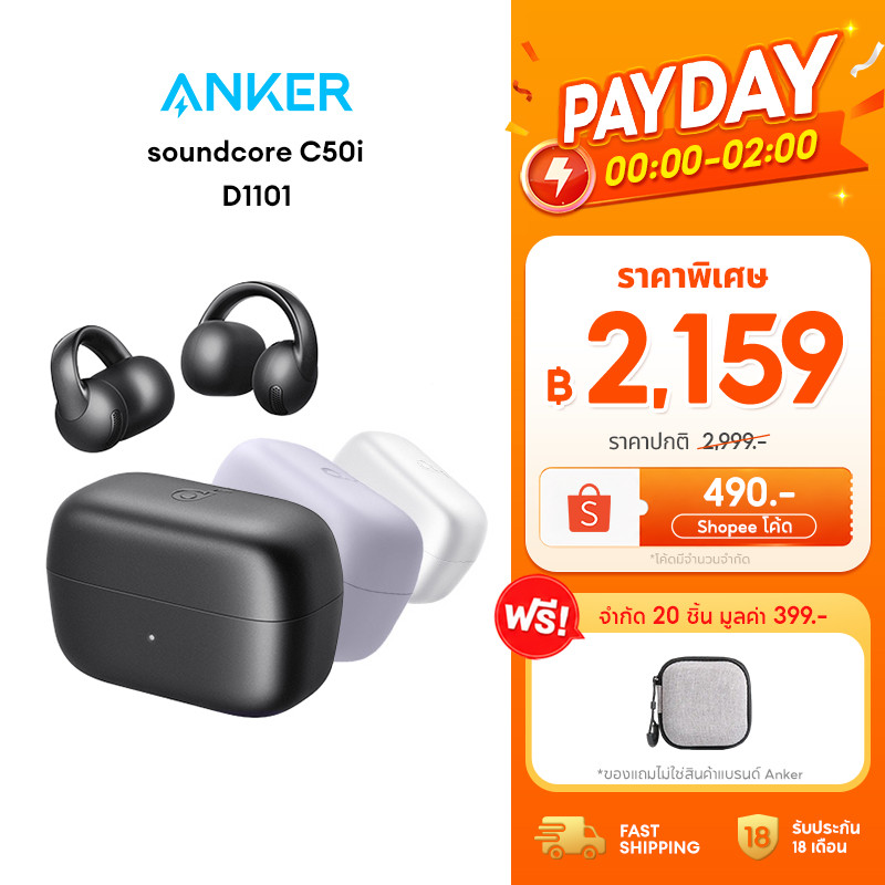 Soundcore C50i Flexible and Comfortable Clip-On Earbuds หูฟังบลูทูธไร้สาย หูฟังไร้สาย หูฟังบลูทูธ เสียงเบสหนัก D1101