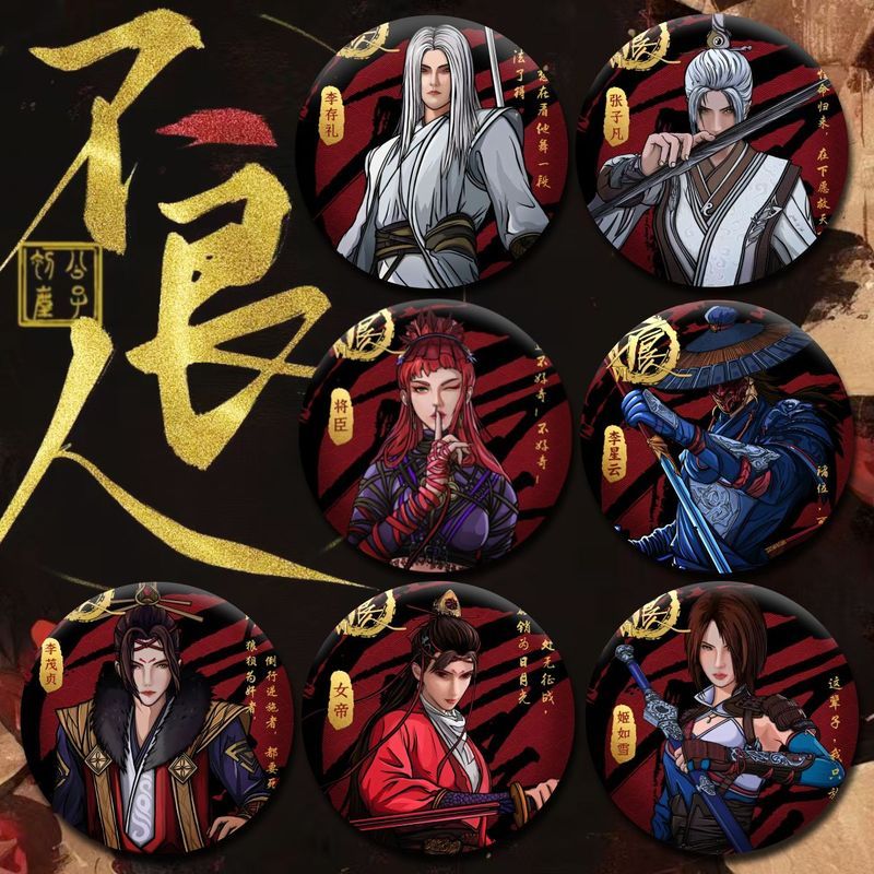 热卖中画江湖之不良人同人周边胸章降臣李星云姬如雪女帝摆件吧唧谷子 สินค้าที่ทำด้วยมือซึ่งขายดีจาก "Chuangjianghu: Scoundrels": เข็มกลั