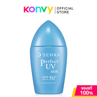 Senka Perfect UV เซนกะ กันแดดเนื้อน้ำนม 40ml (Gentle Milk/Milk)
