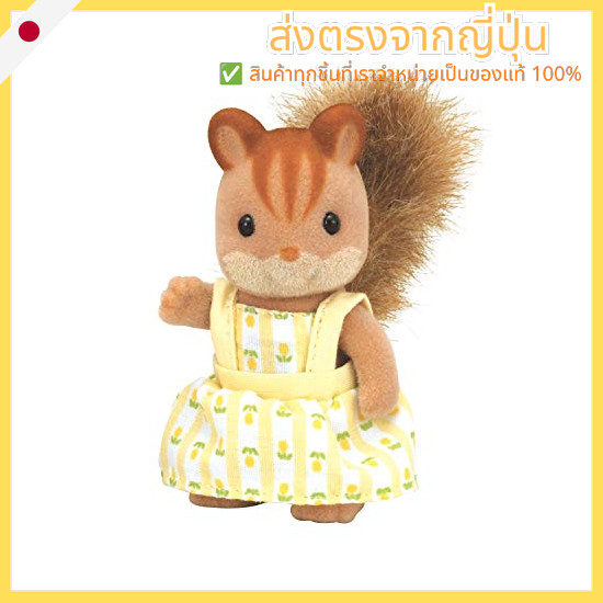 Sylvanian Families Dolls [Kurumi Squirrel Family Kurumi Squirrel Girl] R-34 ST mark certification 3 