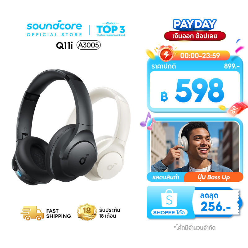 [สำหรับเกมเมอร์] ANKER Soundcore Q11i หูฟังบลูทูธไร้สาย headphone ไดรเวอร์ 40 มม. เล่นได้ 60 ชั่วโมง เบสหนักแน่น A3005