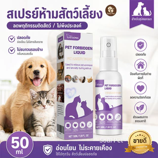 😸ฟีโรโมนแมว ฟีโรโมนแมว สเปรย์และเครื่องลดอาการตื่นกลัวในเเมว ฟีโรโมนสังเคราะห์​ ลดอารมณ์ก้าวร้าว