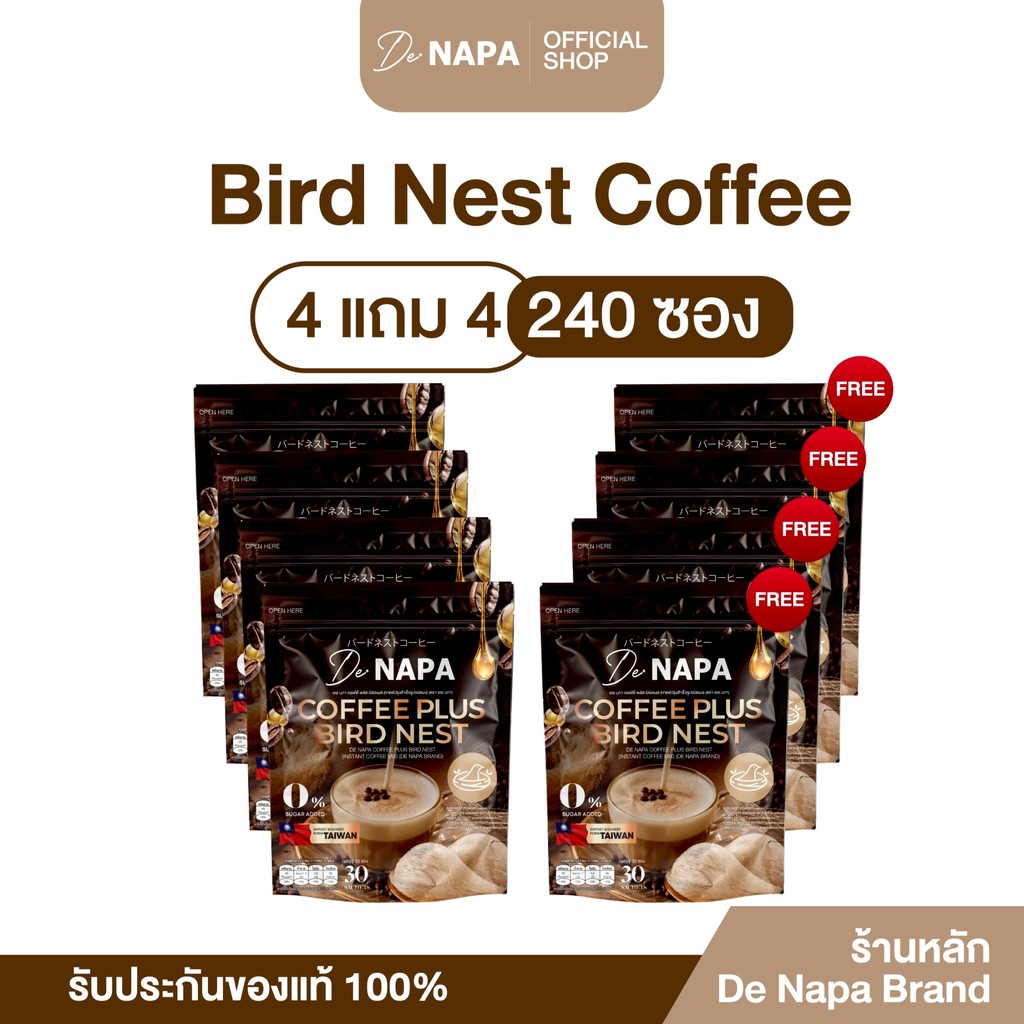 [ตะกร้าบริษัท]Napa Coffee Plus Bird Nest กาแฟรังนก 4แถม4 (240ซอง) ของแท้จากบริษัท 100%