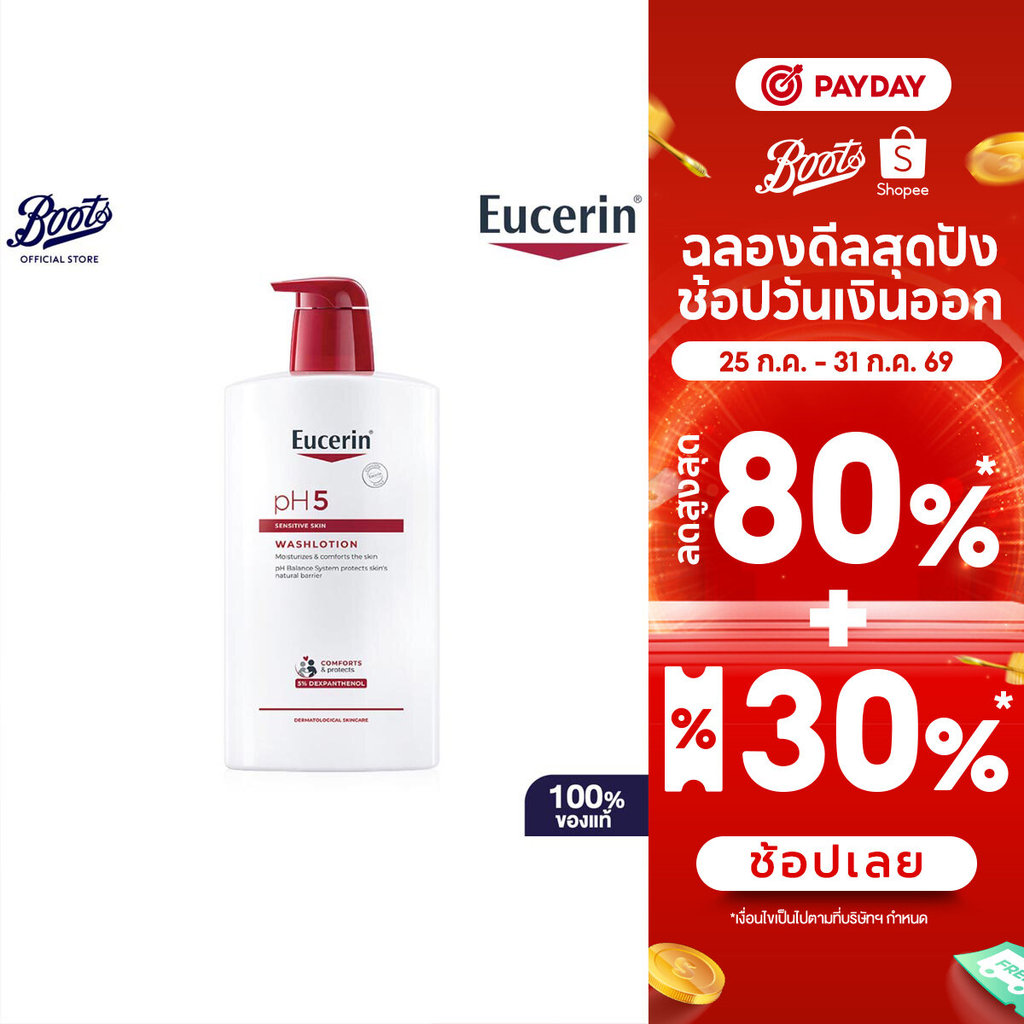 Eucerin Ph5 Sensitive Skin Wash Lotion 1000 ML. ยูเซอริน พีเอช5 เซ็นซิทีฟ สกิน วอชโลชั่น 1000 มล.