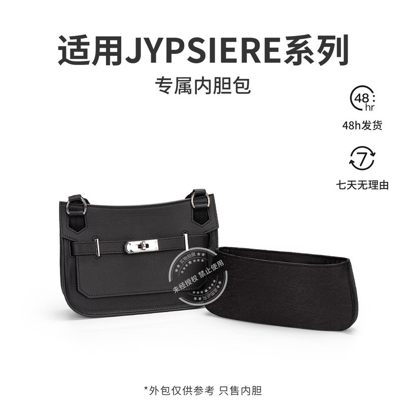 【Palace Twill】เหมาะสำหรับกระเป๋า Jypsiere Gypsy, กระเป๋าสะพายข้าง, กระเป๋าเก็บของ, ซับในป้องกันเครื่
