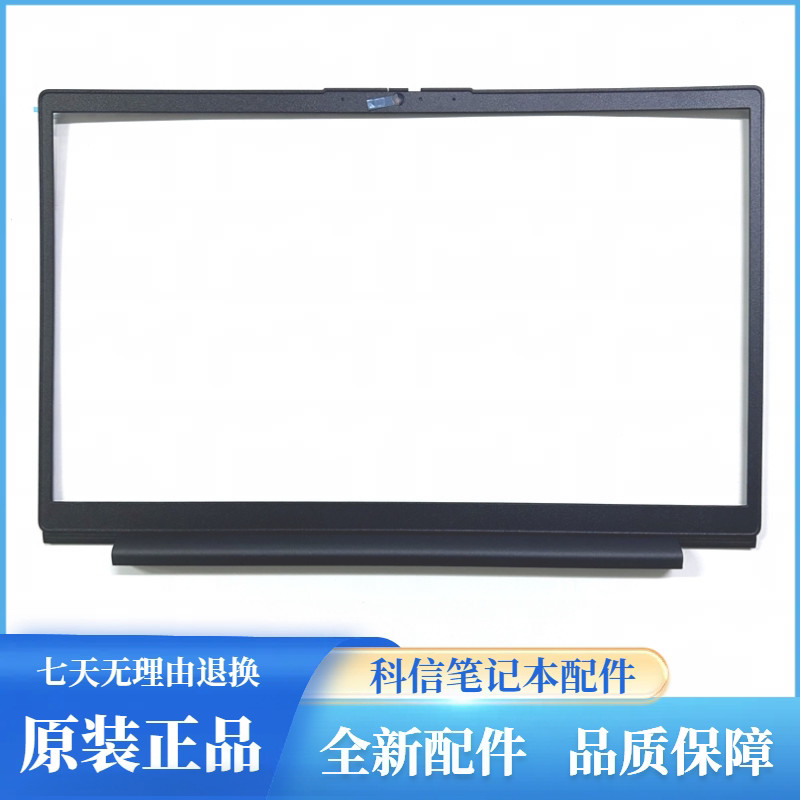Lenovo/Lenovo V14 G2 G3 G4 B Case Screen Frame Case 5B30S18998