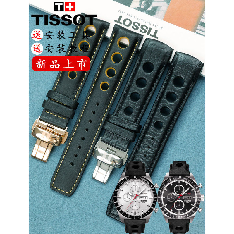 เหมาะสําหรับ Tissot 1853 Tissot Rally Car T044 Strap T044614ที่044417สายหนังแท้