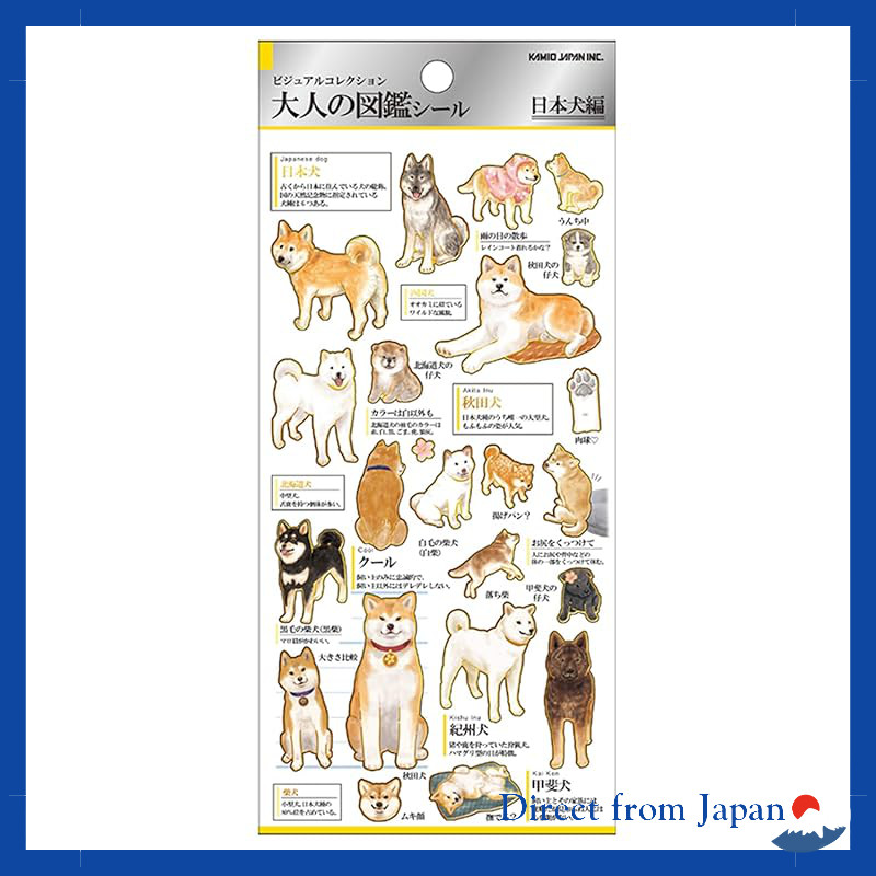 Kamio Japan Adult Encyclopedia Seal Japanese Dog 221733