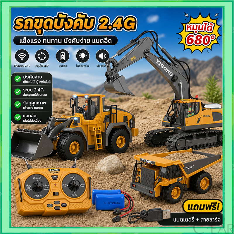 รถขุดควบคุมระยะไกล, รถปราบดิน，รถดัมพ์ ，รถตักดิน，รถบังคับวิทยุ, รถควบคุมระยะไกล, รถของเล่นเด็กควบคุมระยะไกล