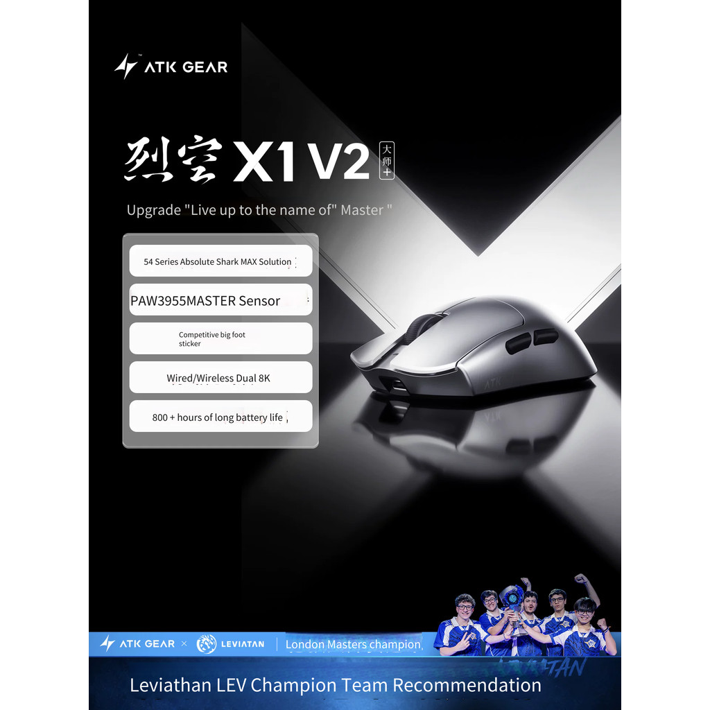 ATK GEAR Liekong X1V2 Ultimate 2.0+/Extreme 2.0+/X1 AIR + เมาส์สําหรับเล่นเกมโหมดคู่