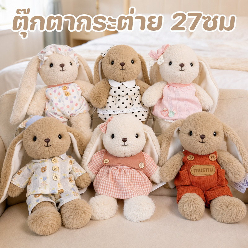 ตุ๊กตากระต่าย ตุ๊กตาหมอน! น่ารักและนุ่มนวล กอดสบาย เหมาะสำหรับสาวๆ ไว้กอดนอนหรือตกแต่งห้อง ของขวัญวันเกิด