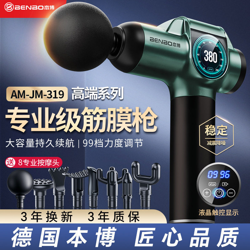 2026 สไตล์ใหม่ Benbo เกรด Fascia AM-JM319 ชาร์จนวดร่างกายเต็มรูปแบบ 99 สปีดปรับหน้าจอ LCD รุ่นสัมผัส