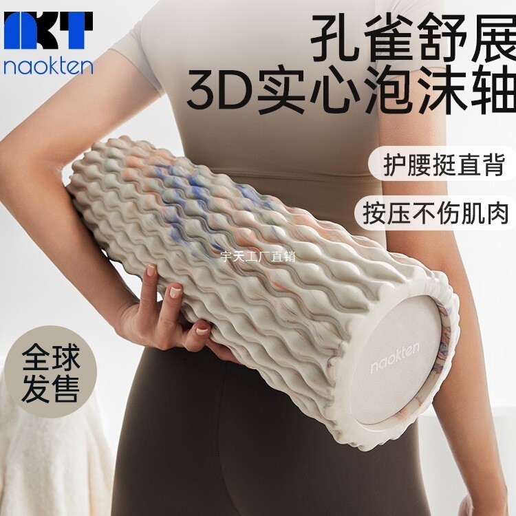 Naokten ลูกกลิ้งโฟม Roller อุปกรณ์โยคะผ่อนคลายกล้ามเนื้อ Roller Stovepipe ลูกกลิ้งนวดคอลัมน์โยคะ Yut