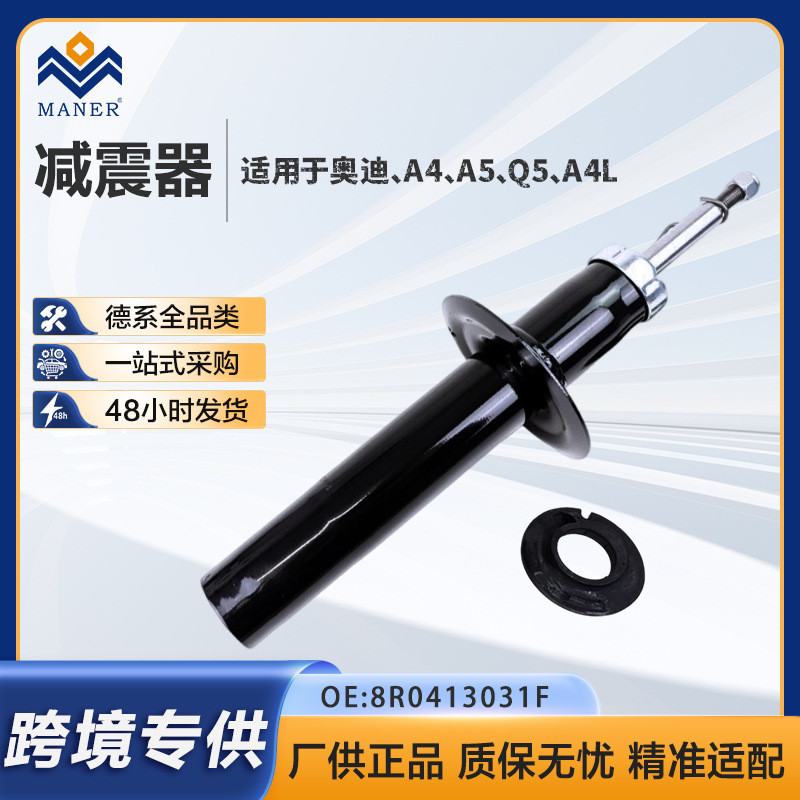 โช้คอัพหน้า 8R0413031F เหมาะสำหรับ Audi A4L A5 Q5 2.0T 3.0T ระบบช่วงล่างมาตรฐาน