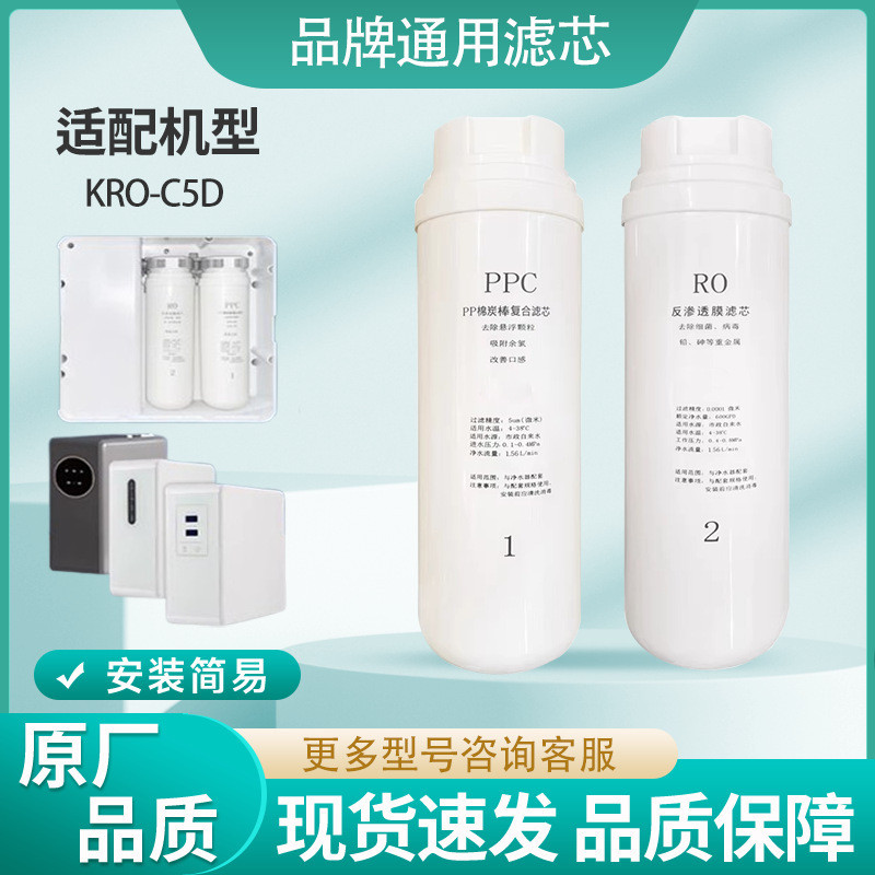เครื่องกรองน้ำ Universal Kangjia KRO-C5 600G Chuangwei S908 เครื่องกรองน้ำดื่มโดยตรง พร้อมไส้กรอง PP