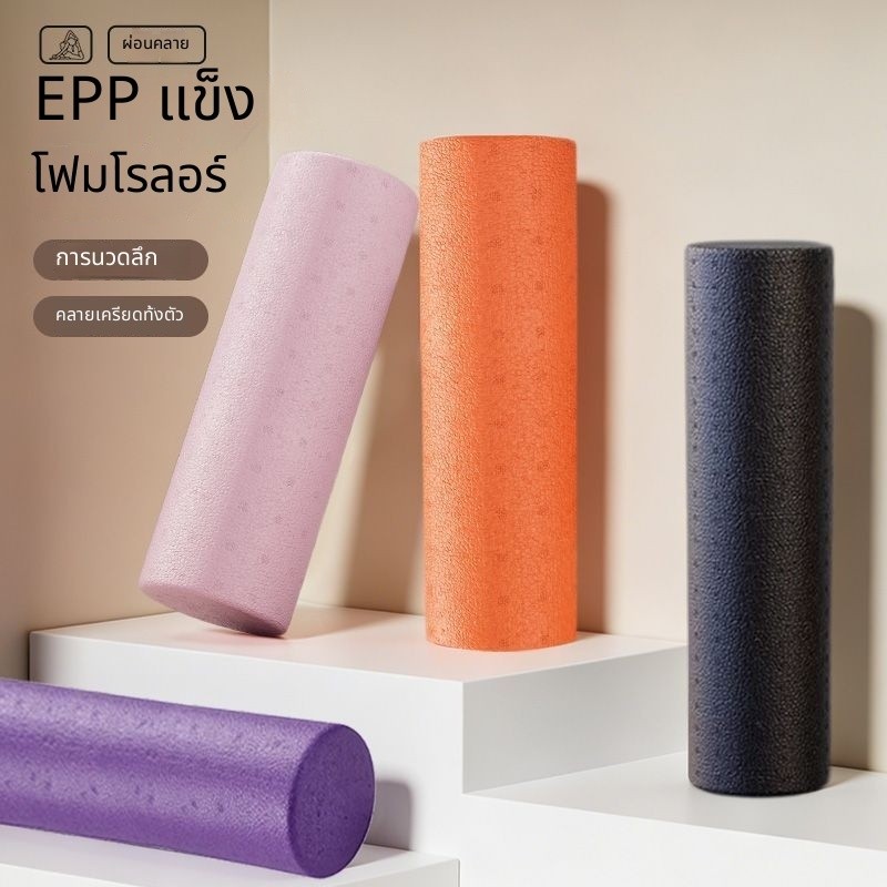 Solid EPP Foam Roller คอลัมน์โยคะนวดผ่อนคลายกล้ามเนื้อ Stovepipe Fitness