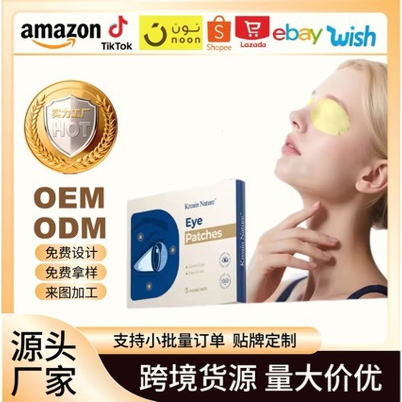 TK ขายร้อน Kreain Nature Kreain Nature Eye Care Eye Patch บรรเทา Dry Eye Fatigue ลดเส้นตา0730226