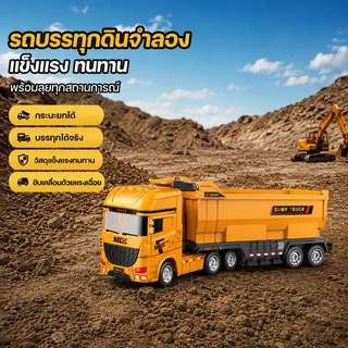 โมเดลรถขุดก่อสร้างเมือง รถของเล่นแรงเฉื่อย รถของเล่น ของเล่นเสริมพัฒนาการ โมเดลรถ