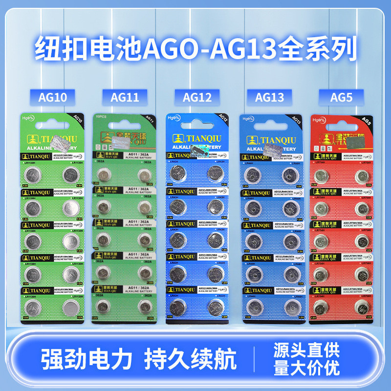 Celestial แบตเตอรี่ปุ่ม AG3 AG5 AG10 AG12 AG13 นาฬิกาอิเล็กทรอนิกส์ AG Full Range LR44 ขายส่ง