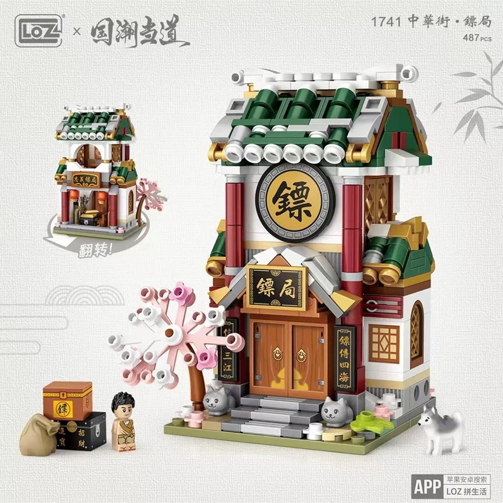 LOZ Lizhi Mini ประกอบ China Street Escort Rice Shop Yuelai Inn Bakery Street View ผสมประกอบอาคารบล็อ