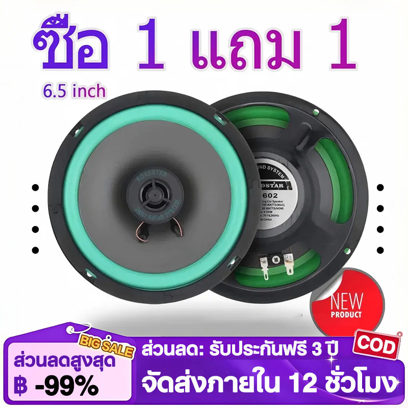 ดอกลำโพง6.5นิ้ว ลำโพงคู่ HD สเตอริโอรอบๆ เสียงระดับHiFi สร้างเอฟเฟกต์เสียงที่ดีเอี่ยม เพลิดเพลินไปกับดนตรี