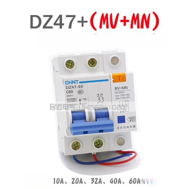 เบรกเกอร์บ้าน DZ47-60A/2P ป้องกันไฟเกิน/ตก 220V