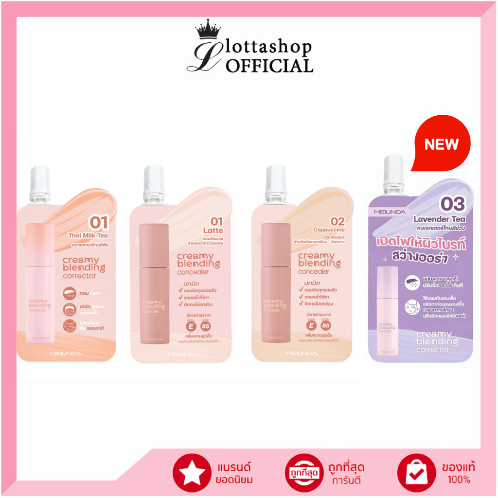 🔥แท้/ดีลสุดคุ้ม/ไลฟ์ทุกวัน🔥(1ซอง) MC8019 | MC8020 Meilinda Corrector & Concealer คอนซีลเลอร์