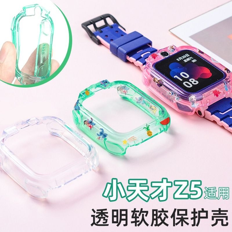 เหมาะสําหรับอัจฉริยะตัวน้อย Z5/Z5A/Z5aq เคสป้องกันเด็กนาฬิกาโทรศัพท์กันกระแทกเคส TPU ยางนุ่มนาฬิกากร
