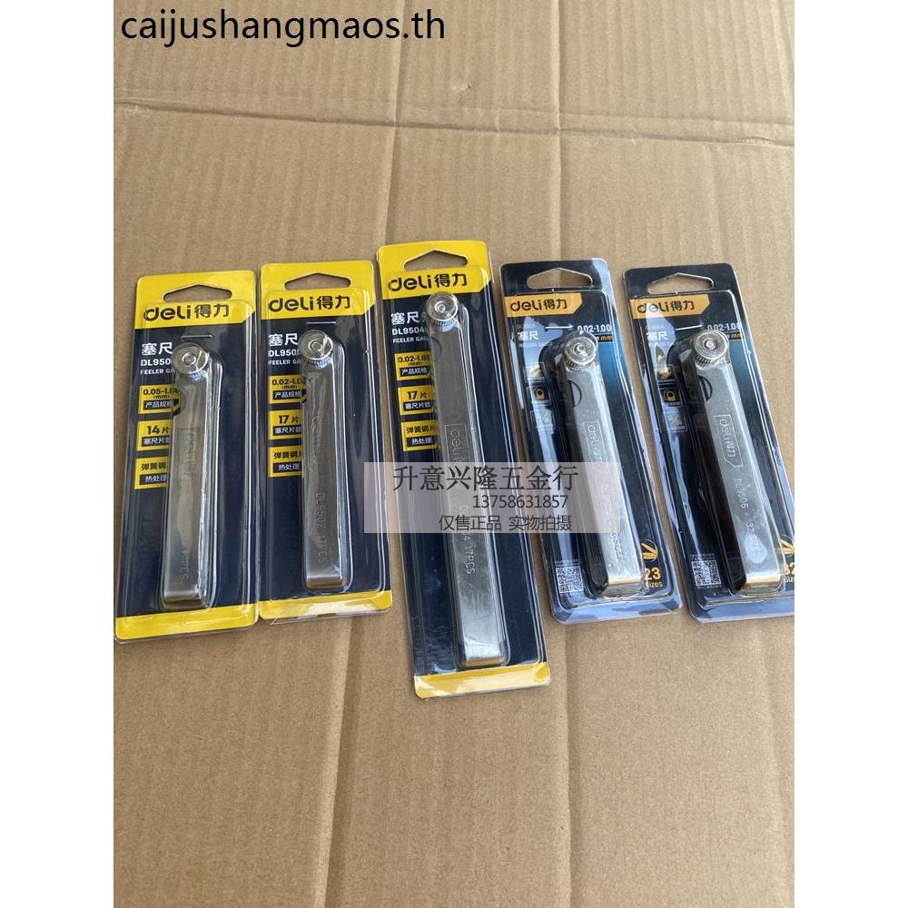 Deli Feeler Gauge/Gap Gauge 100 มม.150 มม.DL9501 DL9502 DL9504 9505 9506