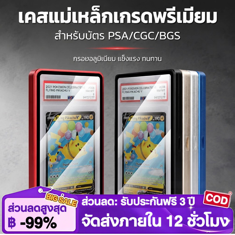 PSA/CGC Graded Cards Protector เคสแม่เหล็กอลูมิเนียมสําหรับPSA Slats กรอบแม่เหล็ก UV Protection Slab