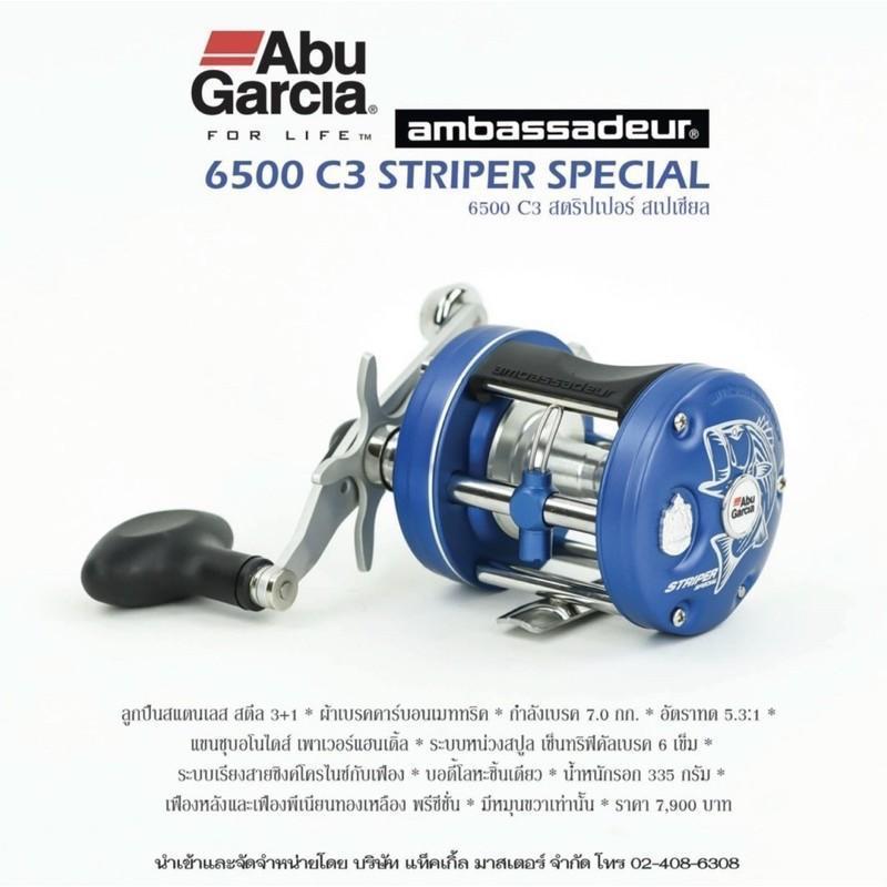 【SALE】รอกตกปลา Abu Garcia 6500 C3 CARP SPECIAL รอกอาบู ลายปลาคาร์ป สีน้ำเงิน