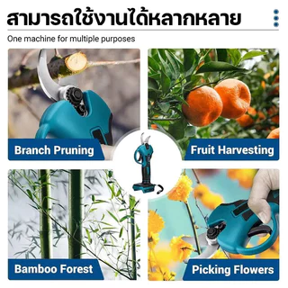 กรรไกรตัดกิ่งไร้สาย เครื่องตัดกิ่งไฟฟ้า มอเตอร์บลัสเลส ใช้ใบมีด SK-5 แบตเตอรี่ลิเธียม 2 ก้อน ตัดได้ทุกชนิดไม้ น้ำหนักเบา