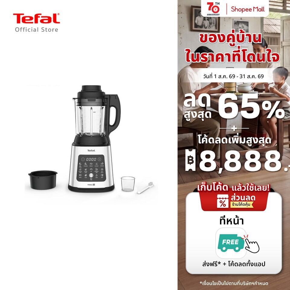 Tefal เครื่องปั่นร้อนเย็นพลังสูง PERFECTMIX COOK รุ่น BL83SD66