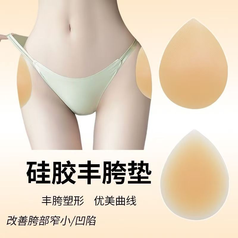 ซิลิโคนสะโพก Pads Reusable Hip Enhancer Pads ที่มองไม่เห็นสะโพก Padding สําหรับผู้หญิงปรับปรุง Sunke