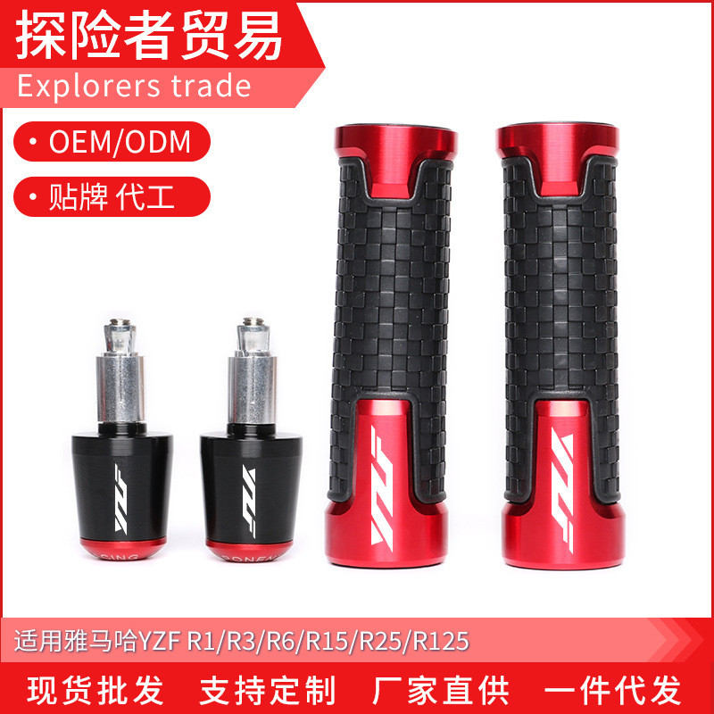 เหมาะสำหรับการปรับแต่งปลอกแฮนด์ Yamaha YZF R1/R3/R6/R15/R25 รวมถึงปลอกแฮนด์และปลายแฮนด์ R125