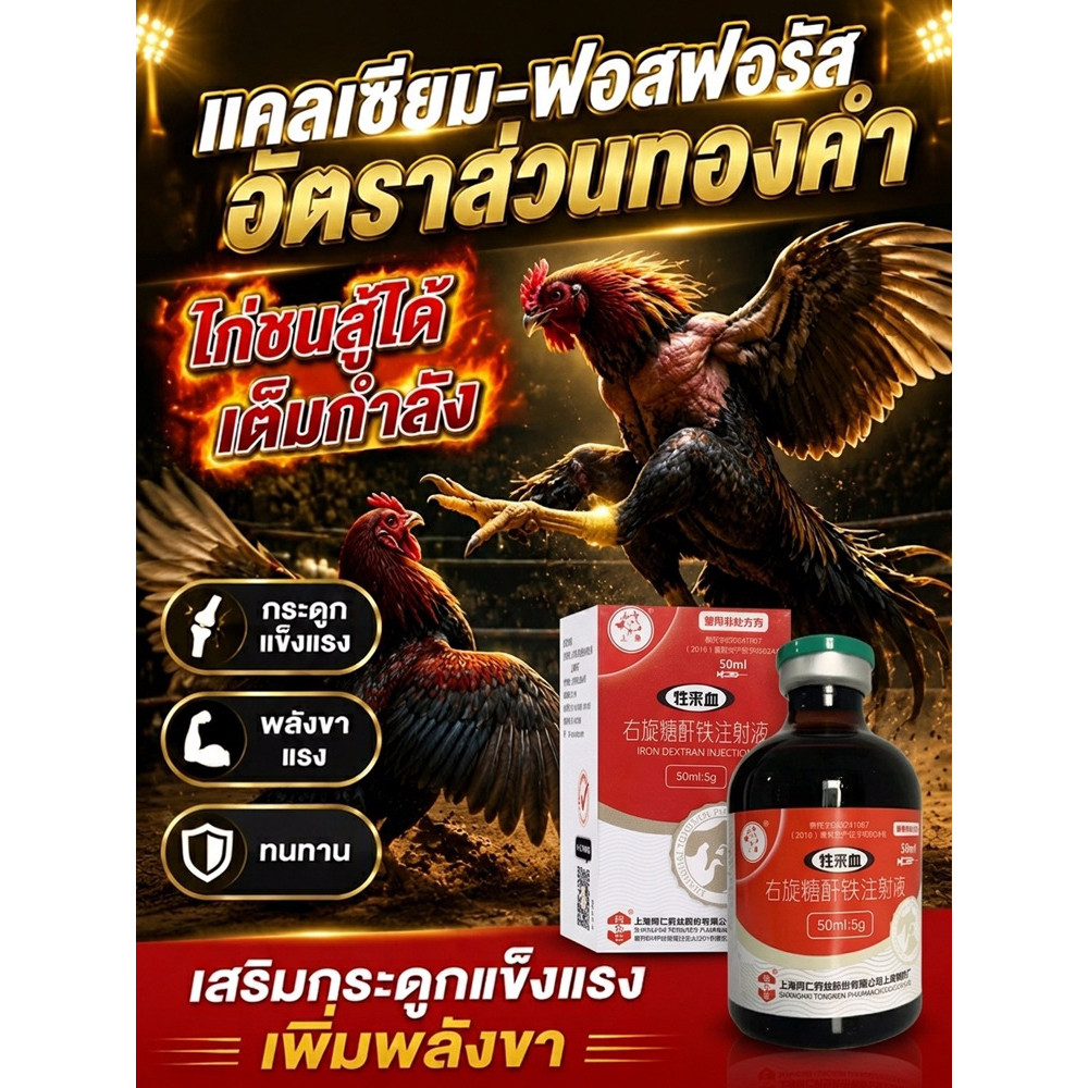 PoultryVitamins วิตามินสัตว์ปีกสำหรับไก่นก สุขภาพดี/บำรุงร่างกายสูง/ใช้ง่ายเหมาะกับฟาร์มหรือเลี้ยงสัตว์/คุณภาพสูง