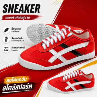 🚚ส่งตรงโรงงาน🚀✨ถูกสุดในช้อปปี้💥รองเท้าผ้าใบทรงโอนิซึกะรุ่นSakura ยี่ห้อLeo