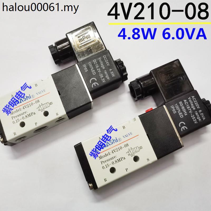 4V210-08 โซลินอยด์วาล์ว 100% ED IP65 5 รูวาล์ว AC220V 6.0VA 24V 4.8W