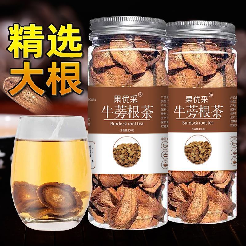 牛蒡茶黄金牛蒡根正宗野生牛蒡片茶新鲜牛蒡根切片牛蒡养生茶8/3 Burdock tea, golden burdock root, authentic wild burdock root slices