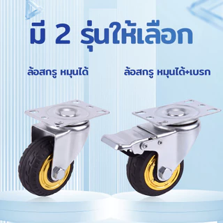 🛞firstmallยางล้อรถเข็นสำเร็จรูป 3-4-5 นิ้ว พร้อมสลัก เปลี่ยนง่าย ทนทาน สำหรับรถเข็นทุกประเภท150KG