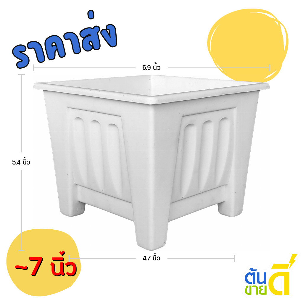 กระถาง กระถางสี่เหลี่ยม + จาน ขนาด 7 นิ้วสูง สีดำ สีขาว สีเทา สีอิฐ ขั้นต่ำ 5 ใบ ชิ้น อัน