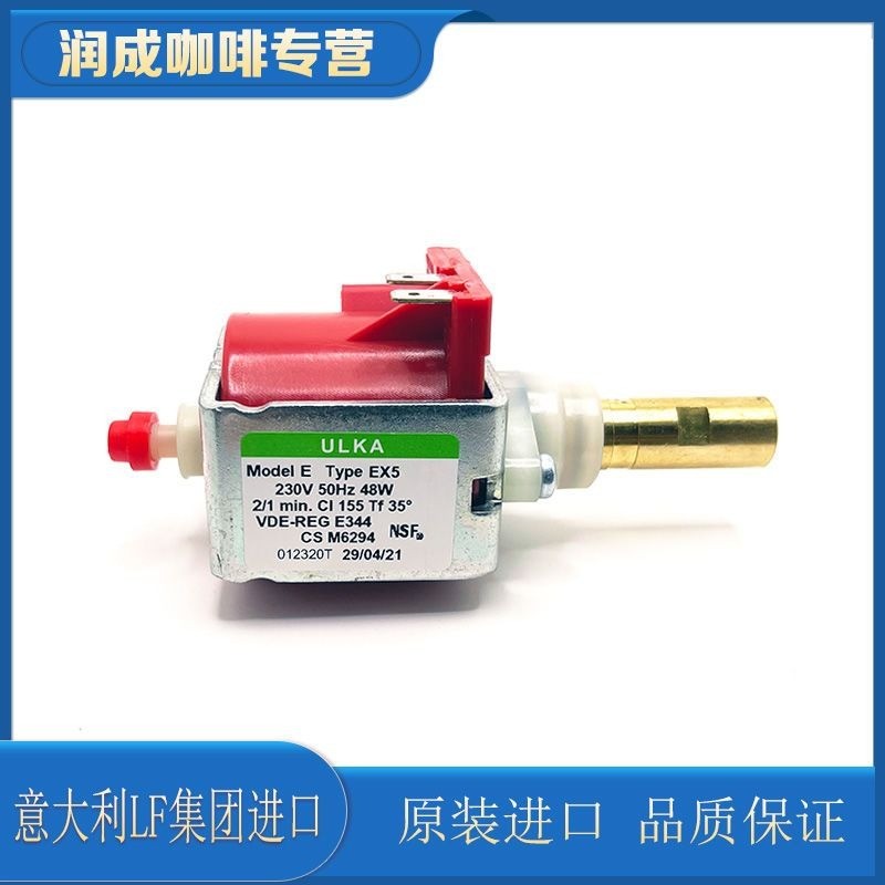 ULKA เครื่องชงกาแฟทางการแพทย์ปั๊มน้ํา EX5 Vibrating แม่เหล็กไฟฟ้าปั๊ม 48W เครื่องชงกาแฟอุปกรณ์เสริมน