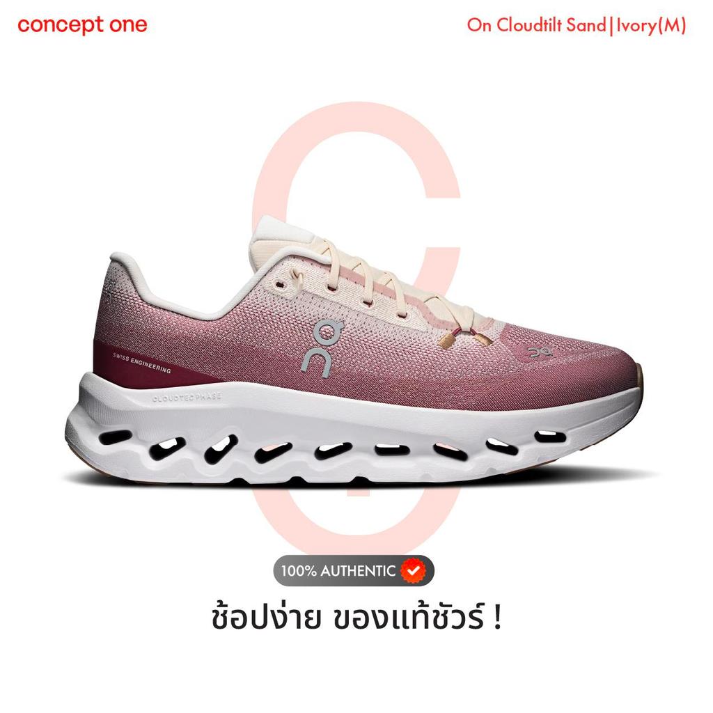 On Cloudtilt Sand Ivory (M) รองเท้าผ้าใบ ของแท้ 100 % Conceptone | SpayLater ผ่อนได้