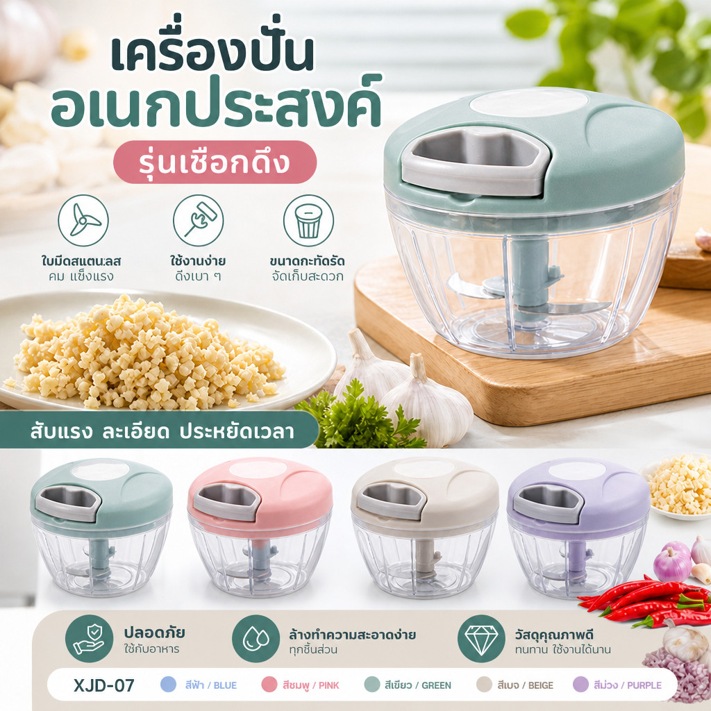 เครื่องบดอาหารแบบมือดึง เครื่องสับกระเทียม พริก ผัก ผลไม้ ความจุ 250 มล. ใช้งานสะดวกสำหรับห้องครัว